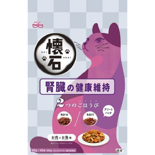 懐石 2つのごほうび 腎臓の健康維持