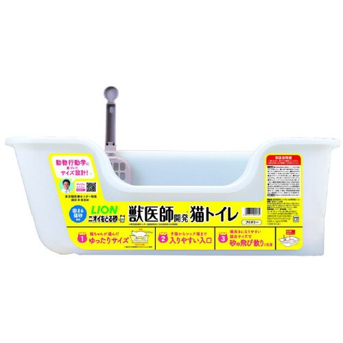 獣医師開発 ニオイをとる砂専用 猫トイレ