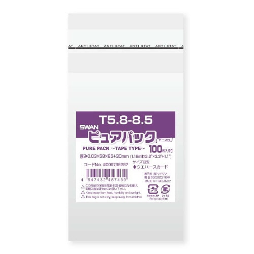 ピュアパック T 5.8−8.5 100枚×10