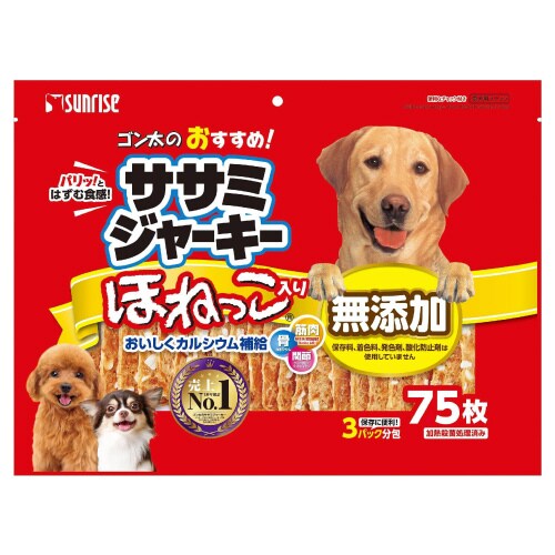 ゴン太のおすすめササミジャーキー ほねっ