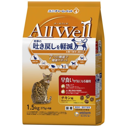 AllWell早食いが気になる猫用チキン