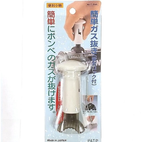 簡単ガス抜き×3