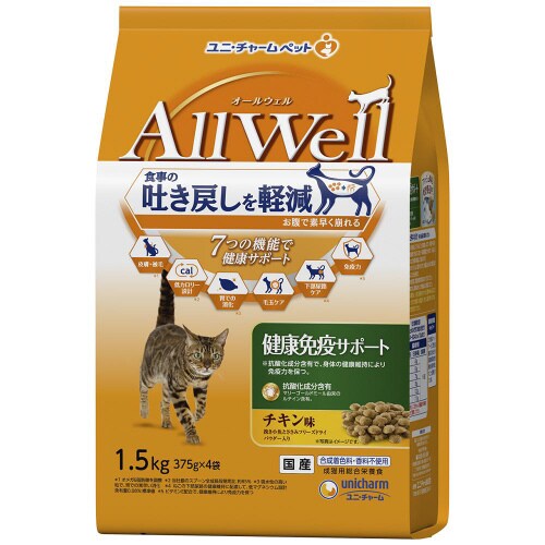 AllWell健康免疫サポートチキン味挽