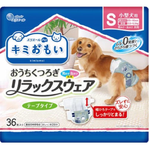 キミおもい リラックスウェア S