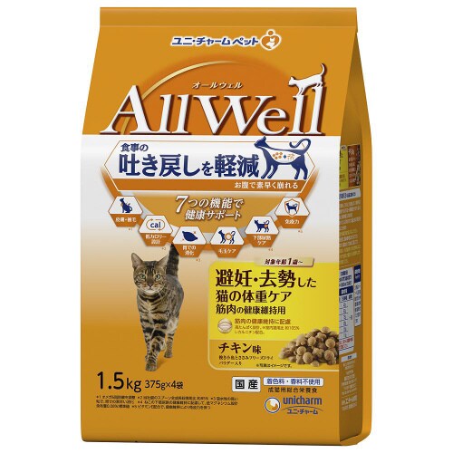 AllWell避妊・去勢した猫の体重ケア