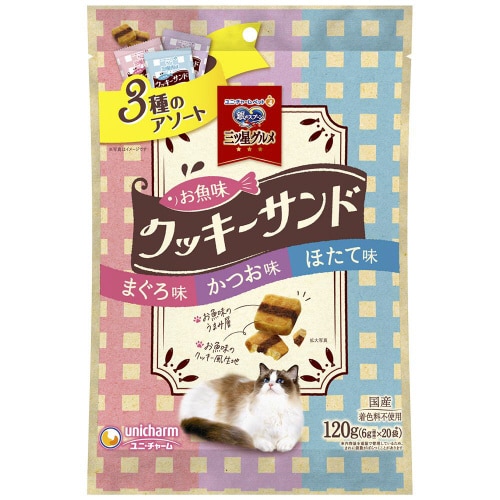 銀のスプーン三ツ星グルメおやつお魚味クッ