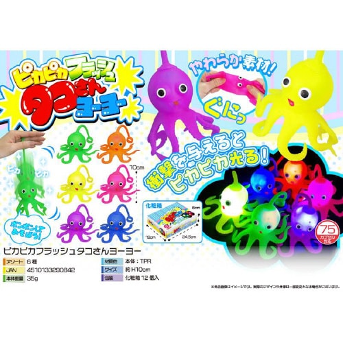4220ピカピカフラッシュタコさんヨーヨー60個