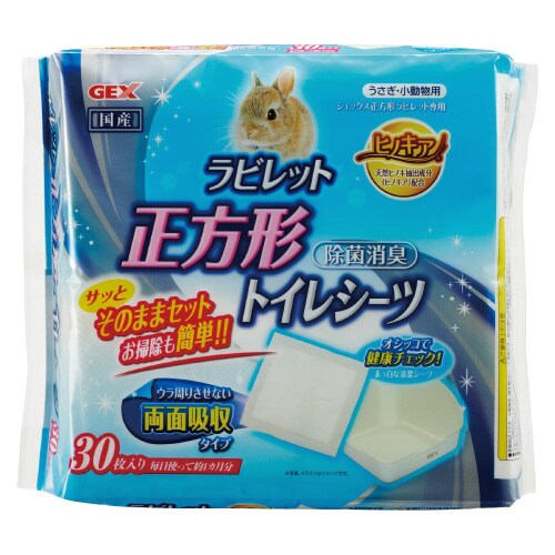 ラビレット正方形トイレシーツ