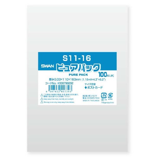 ピュアパック S 11−16 100枚×10