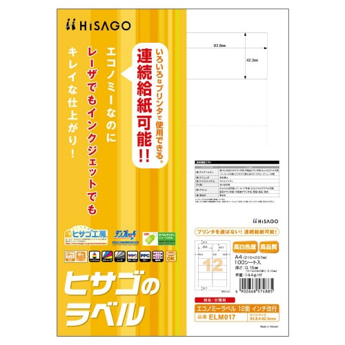 エコノミーラベル 12面インチ改 ELM017