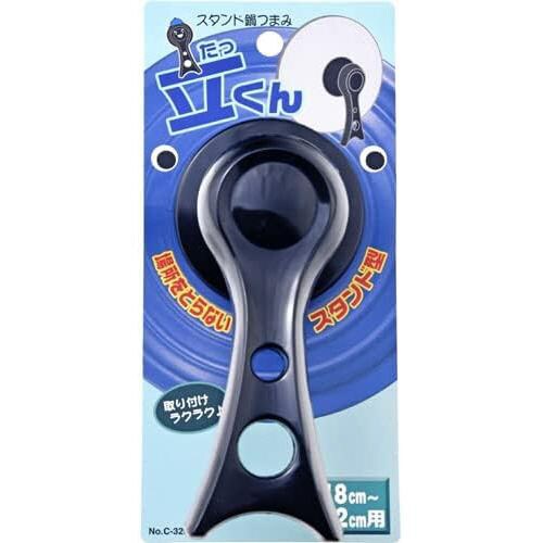 スタンド鍋つまみ 立つくん 18−22cm用×3