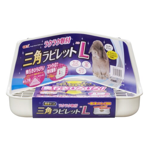 ラクラク取付三角ラビレットL ミルキーホ