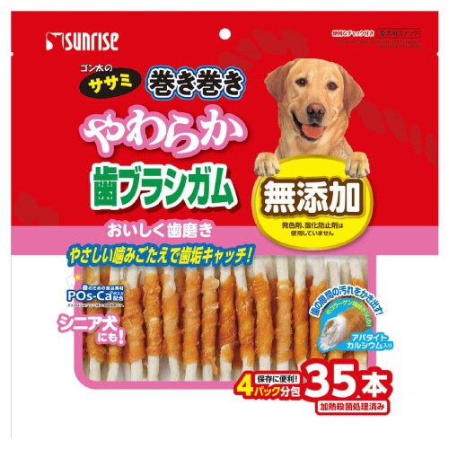 ゴン太のササミ巻き巻き やわらか歯ブラシ