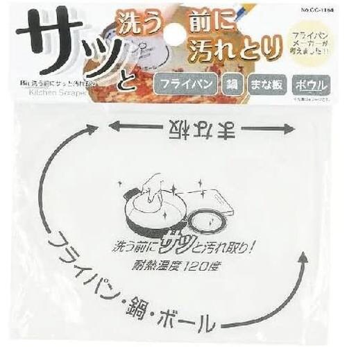 BiT 洗う前に汚れ取り スクレイパー×10