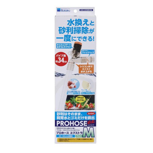 プロホースEX M×2