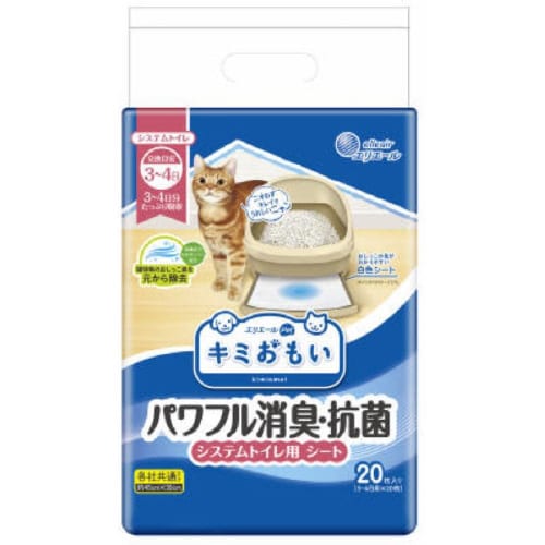 キミおもい パワフル消臭・抗菌 システム