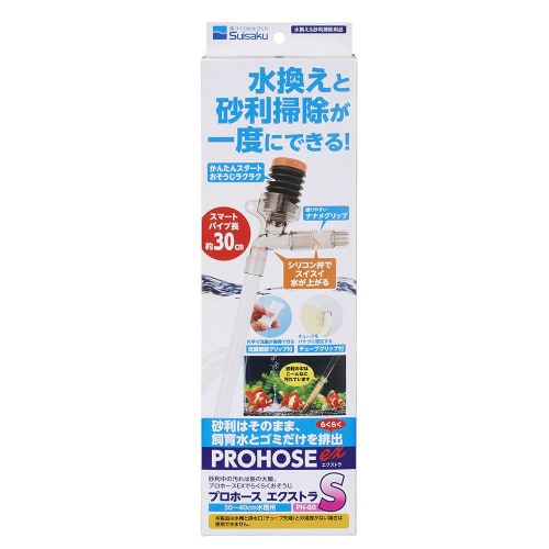 プロホースEX S×2