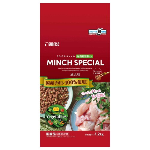 ミンチスペシャル 小型犬 緑黄色野菜入り