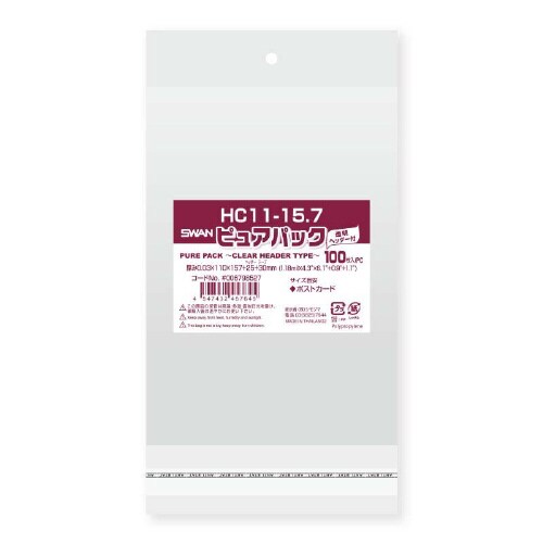 ピュアパック HC 11−15.7 100枚×10