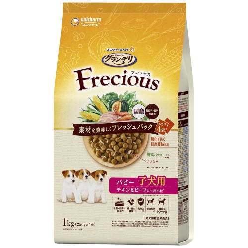グラン・デリ Freciousパピー子犬