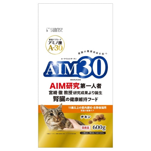 AIM30 11歳以上の室内避妊・去勢後