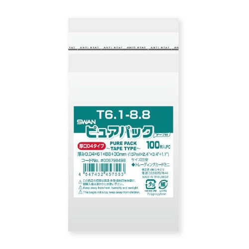 ピュアパック04T6.1−8.8100枚×10