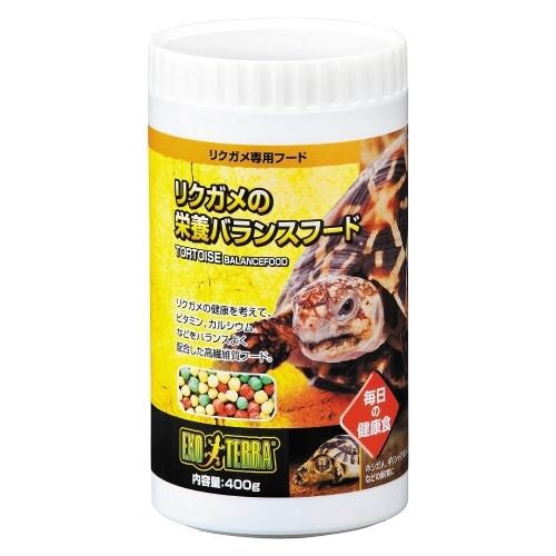 リクガメの栄養バランスフード