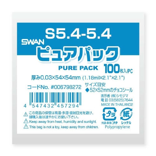 ピュアパック S 5.4−5.4 100枚×10