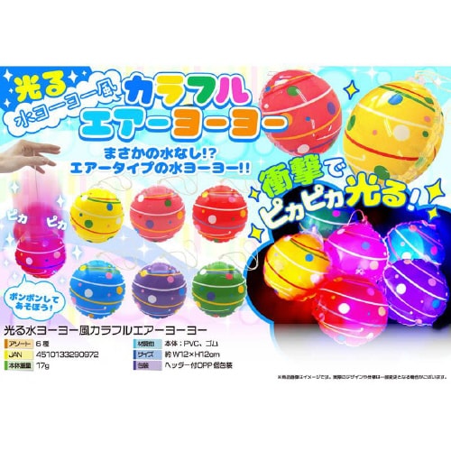 4233光る水ヨーヨー風エアーヨーヨー12個×5