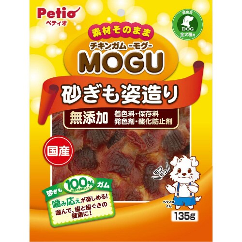 チキンガムMOGU 無添加 砂ぎも姿造り