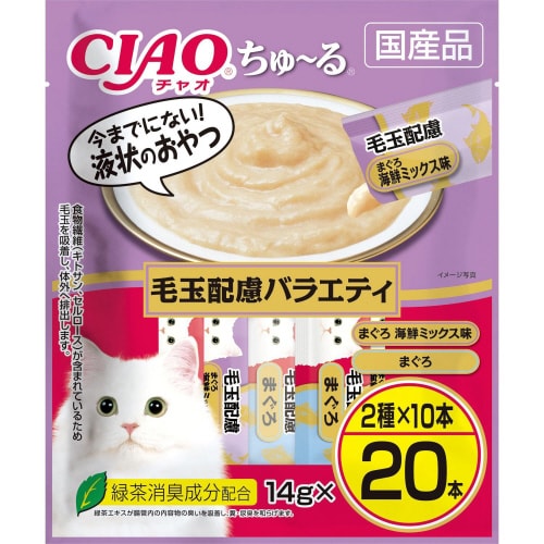CIAOちゅーる 毛玉配慮バラエティ