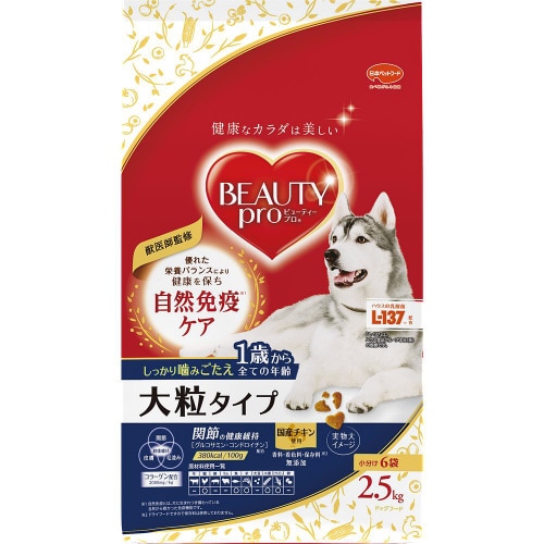 ビューティープロ ドッグ 大粒タイプ 1