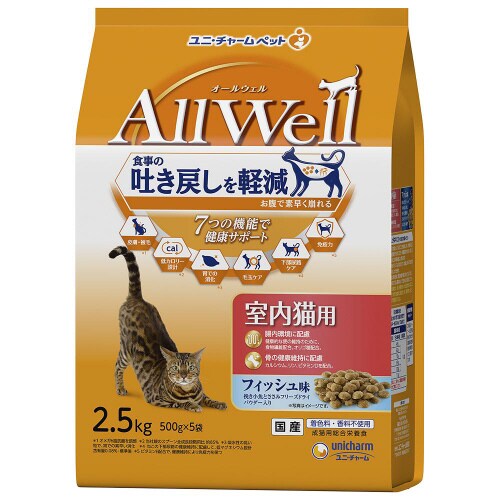AllWell室内猫用フィッシュ味挽き小