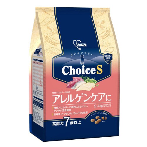 ファーストチョイス ChoiceSアレル