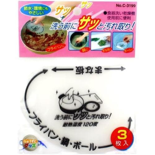 洗う前にサッと汚れ取り 3枚入×6