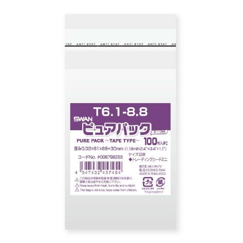 ピュアパック T 6.1−8.8 100枚×10