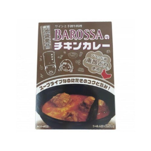 コスモ食品 バロッサチキンカレー 250gx10