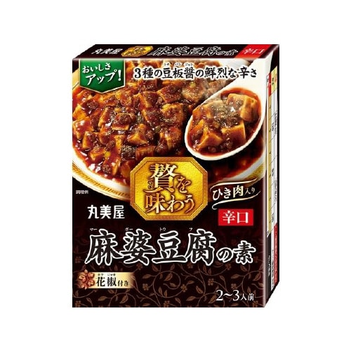 贅を味わう 麻婆豆腐の素 辛口 180gx5