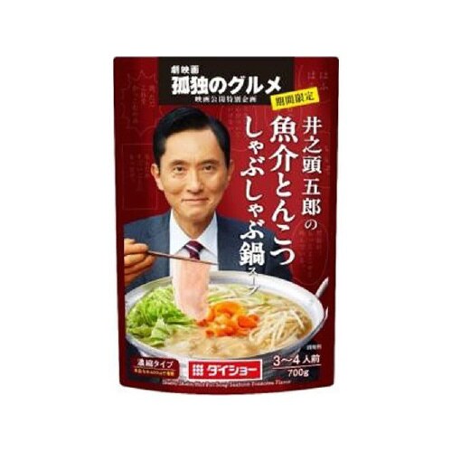 劇映画孤独グルメ しゃぶしゃぶ鍋 700gx10