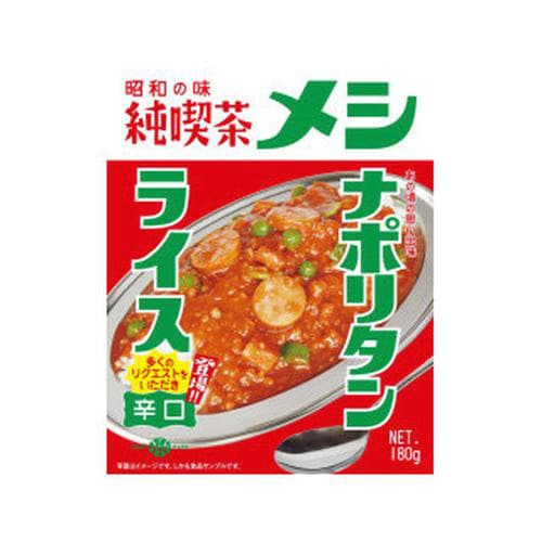 純喫茶メシ 辛口ナポリタンライス 180gx30