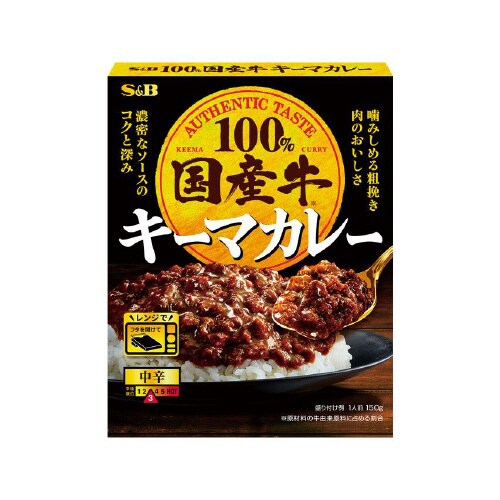 S&B 国産牛キーマカレー 中辛 150gx6