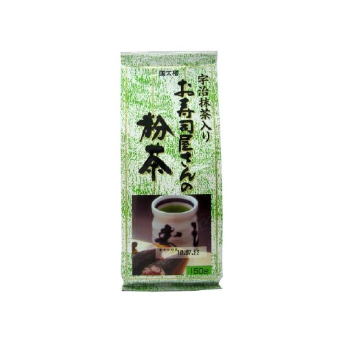 宇治抹茶入お寿司屋さんの粉茶 150gx10