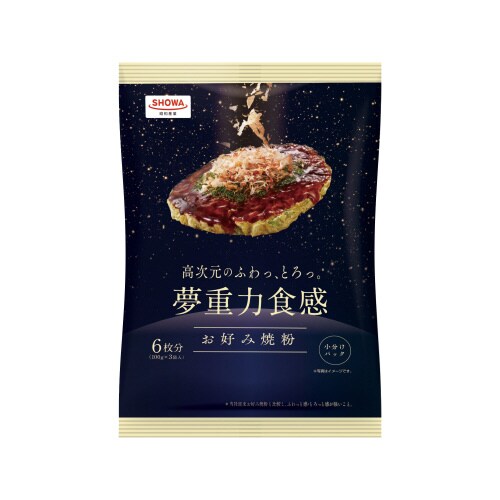 昭和産業 夢重力食感 お好み焼粉 300gx8