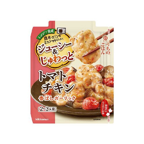 うちのごはん トマトチキン 60gx10