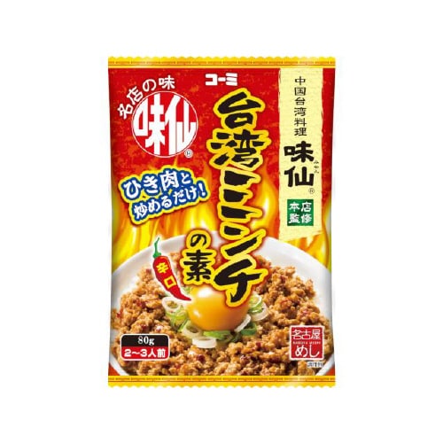 コーミ 名古屋めし 味仙台湾ミンチの素 80gx8
