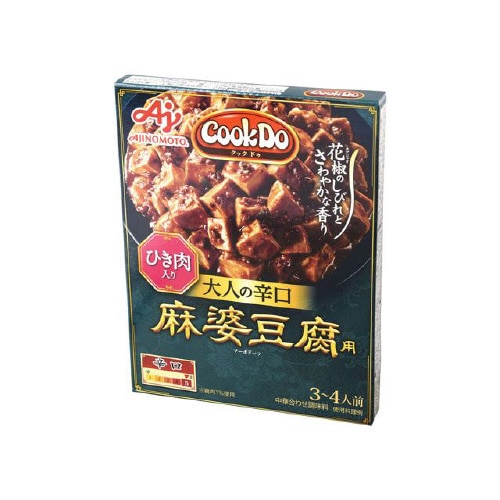 ひき肉入り麻婆 大人の辛口 120gx10