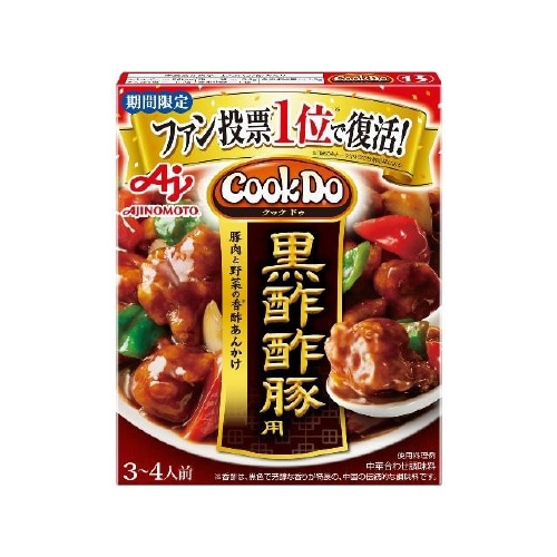味の素 CookDo 黒酢酢豚用 130gx10
