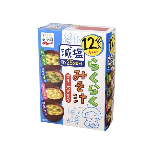 フリーズドライらくらくみそ汁減塩 61.8gx4