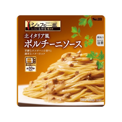 シェフの一皿 ポルチーニソース 110gx10