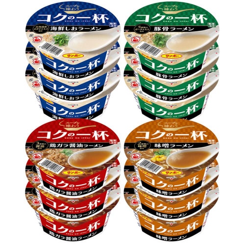 サンポー食品 コクの一杯 4種 各3個計12個